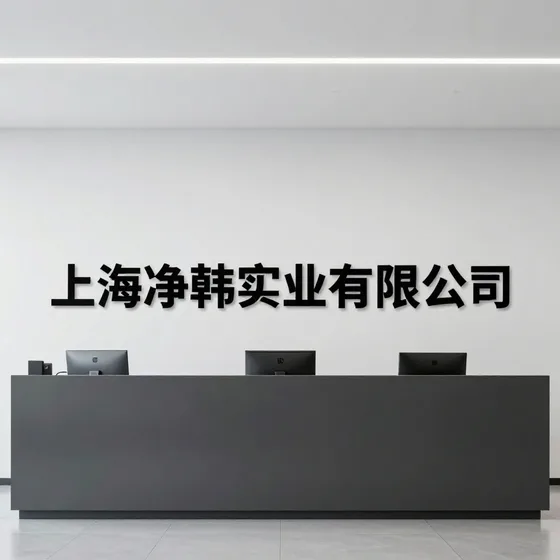 建材供应商